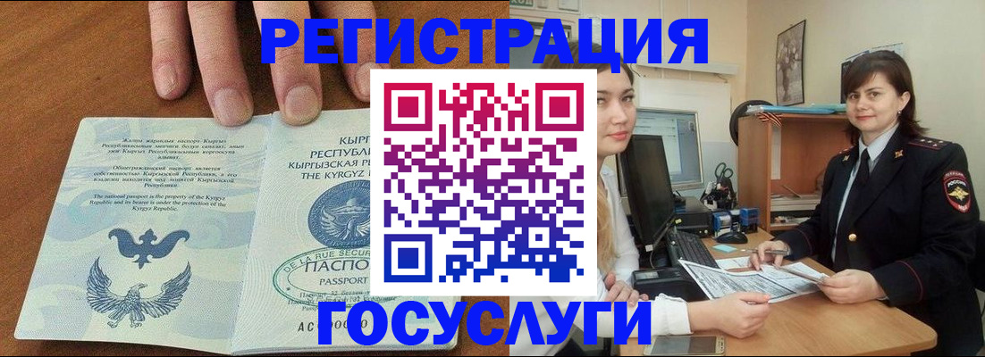 временная регистрация недорого в Полярных Зорях