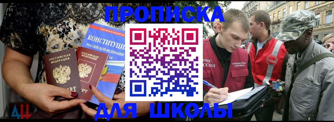 прописка в квартире в Полярных Зорях
